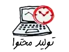 تولید محتوا